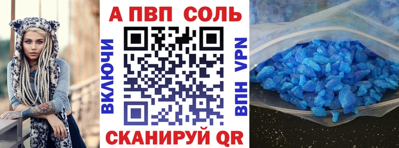 где продают   Сальск  A-PVP Соль 