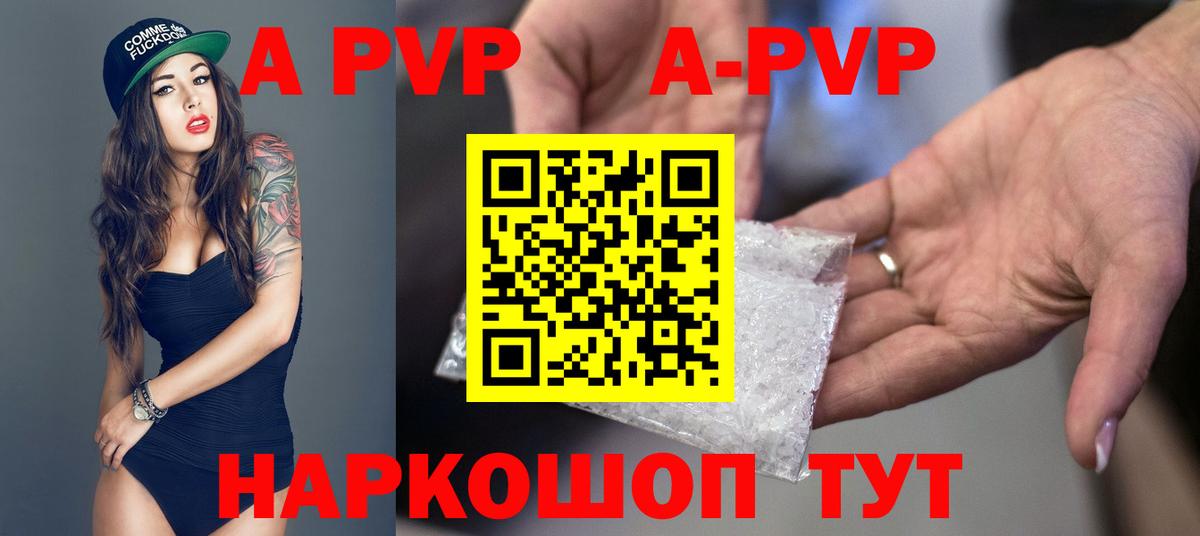 Альфа ПВП крисы CK  Alfa_PVP Crystall  Сальск  Вход с VPN 