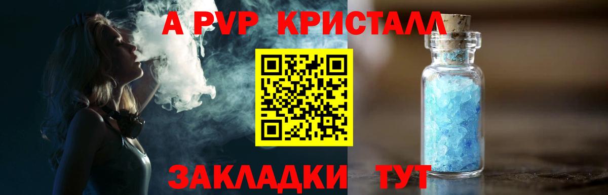 Alpha PVP кристаллы Сальск