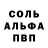 A PVP Соль Olga Yab