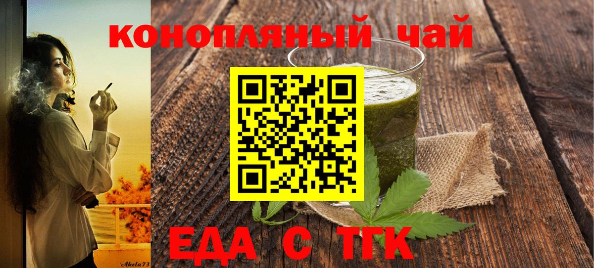 Canna-Cookies марихуана  Вход с VPN  Сальск 