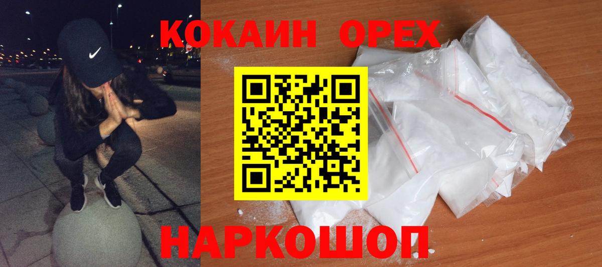 Сальск  КОКАИН VHQ  Кокаин 99%  Cocaine  Вход с VPN 