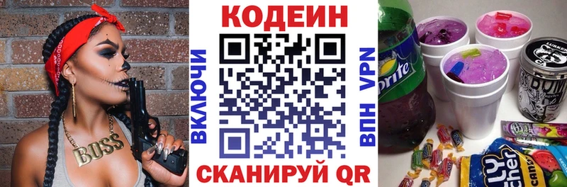 Codein Purple Drank  OMG ссылки  Сальск  продажа наркотиков 
