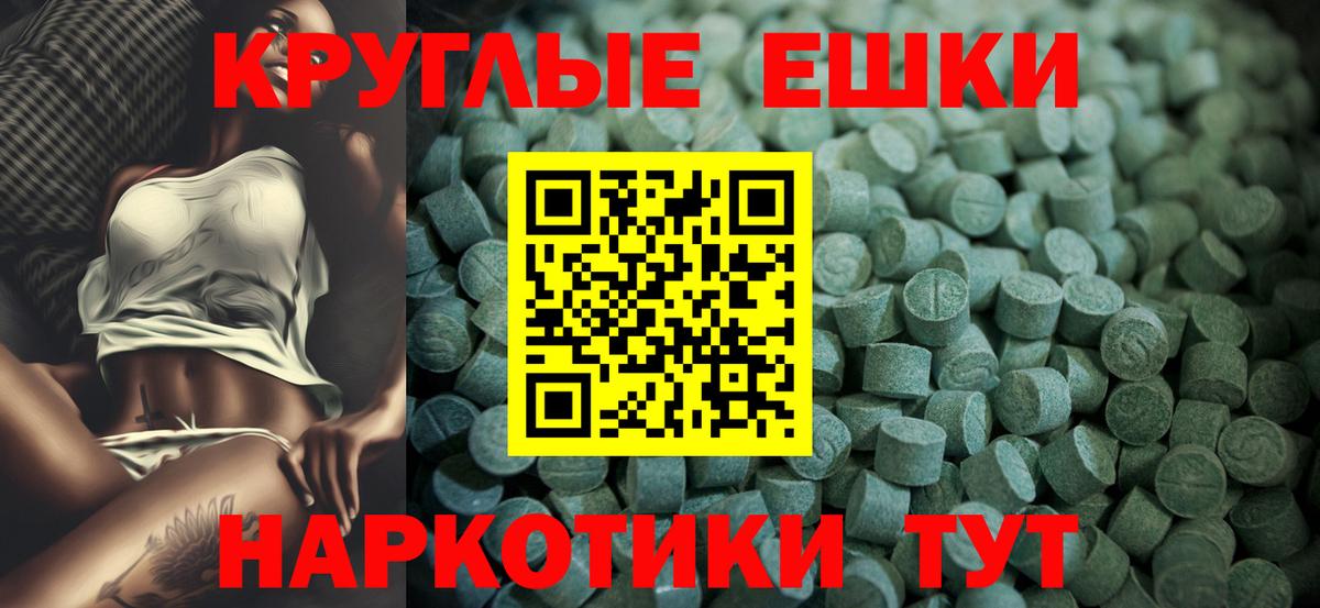 Ecstasy XTC  Вход с VPN  Сальск 