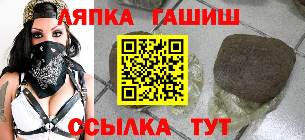 ГАШИШ хэш  ГАШ Premium  Вход с VPN  ГАШИШ  Сальск 