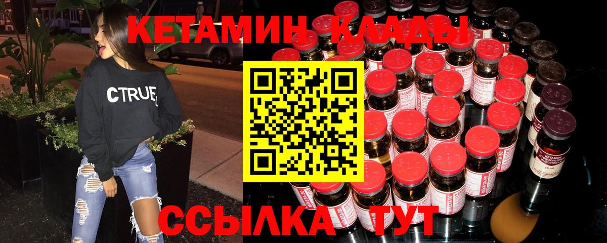 Сальск  КЕТАМИН ketamine  Вход с VPN  КЕТАМИН ketamine 