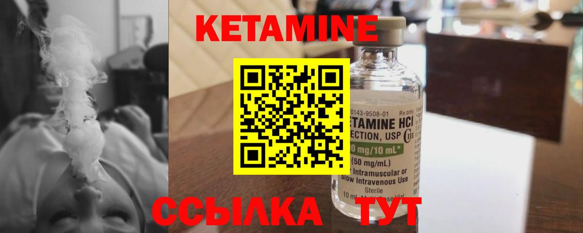 КЕТАМИН VHQ Сальск