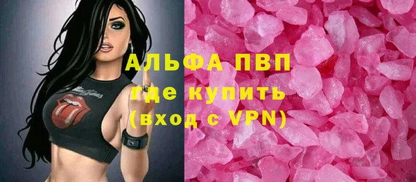 ALPHA-PVP Абинск