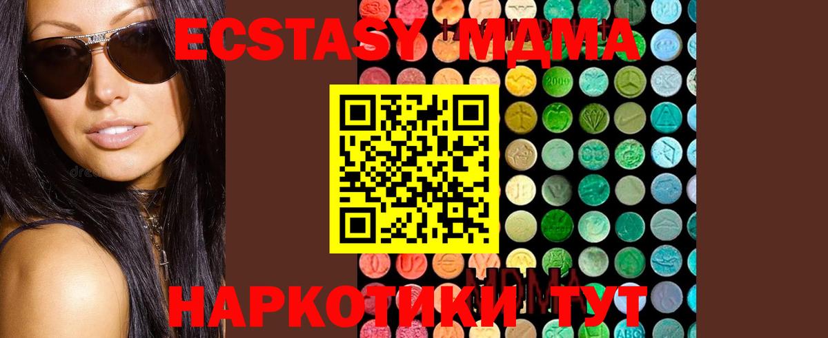 MDMA молли  Вход с VPN  Сальск 