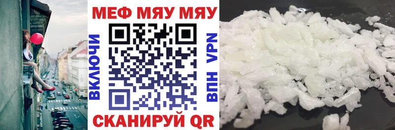 МЯУ-МЯУ 4 MMC  где найти наркотики  Сальск 