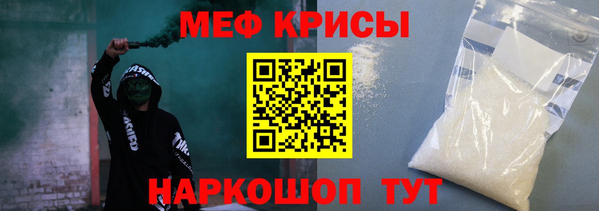 Мефедрон  Меф VHQ  Вход с VPN  Мефедрон  Сальск  Мефедрон 4 MMC 