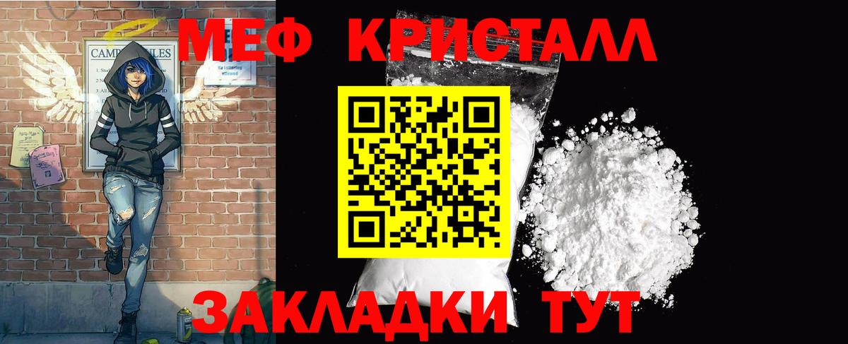 Меф мяу мяу мука Сальск