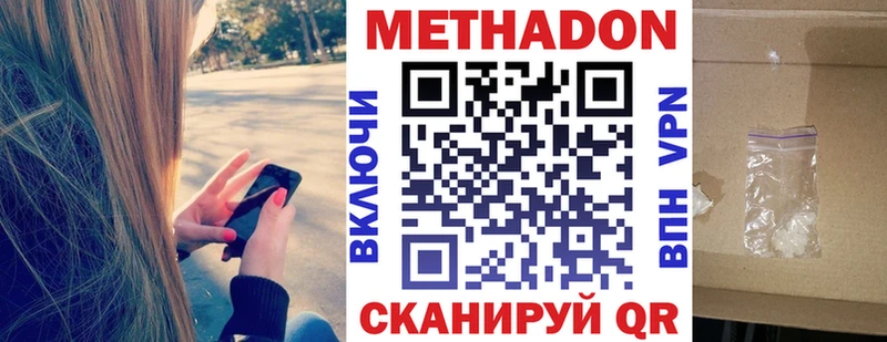 купить наркотики цена Сальск МЕТАДОН VHQ
