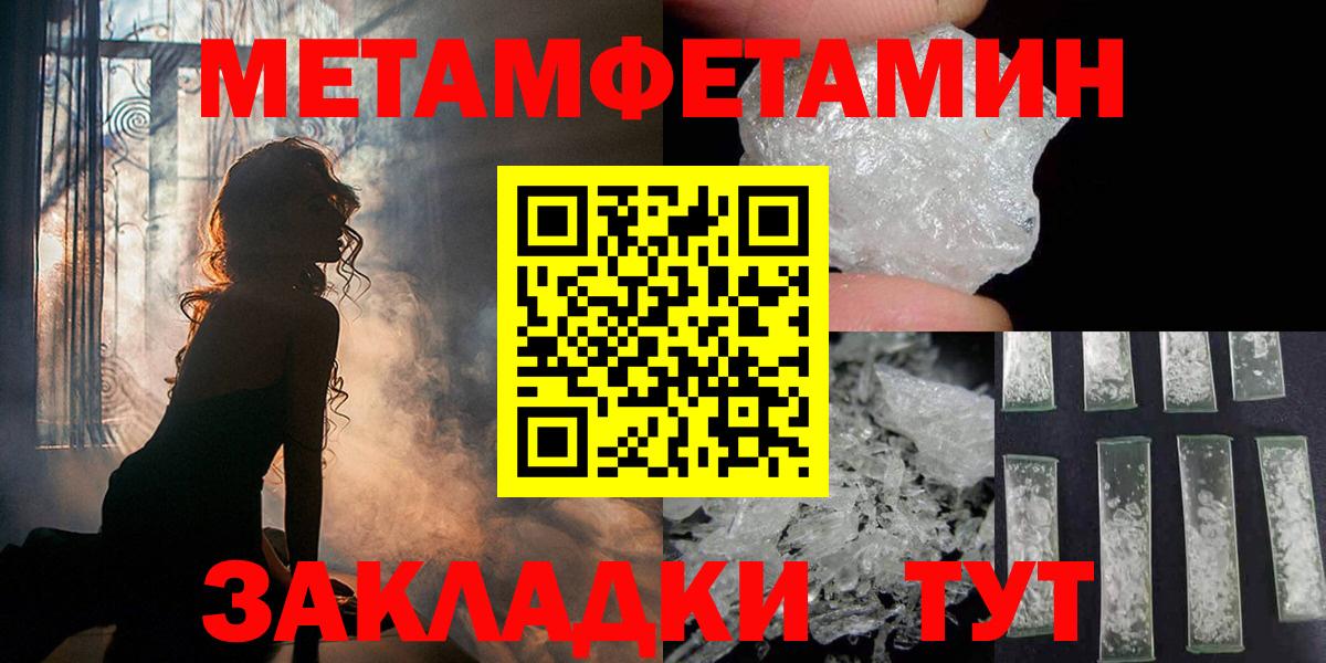 МЕТАМФЕТАМИН пудра  Метамфетамин  Сальск  Вход с VPN 