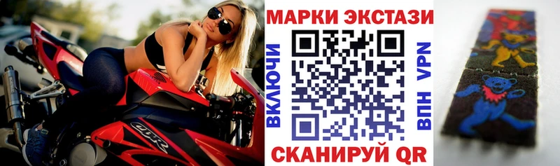Марки NBOMe 1,5мг  Сальск 