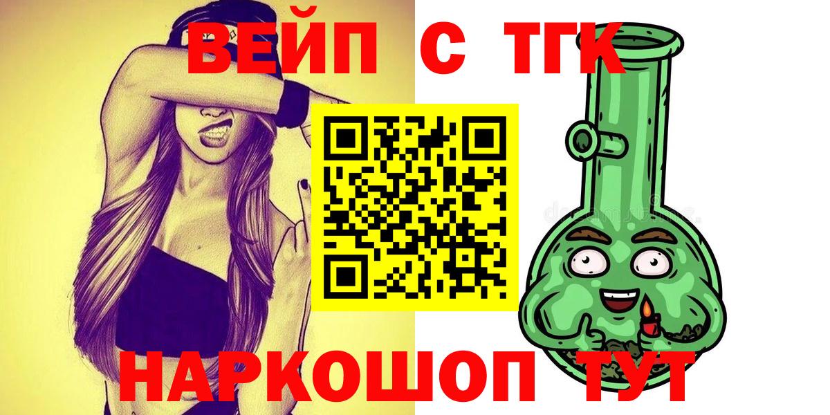 купить наркотики цена  ТГК гашишное масло  Вход с VPN  Сальск 