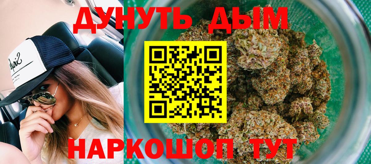 Марихуана план Сальск